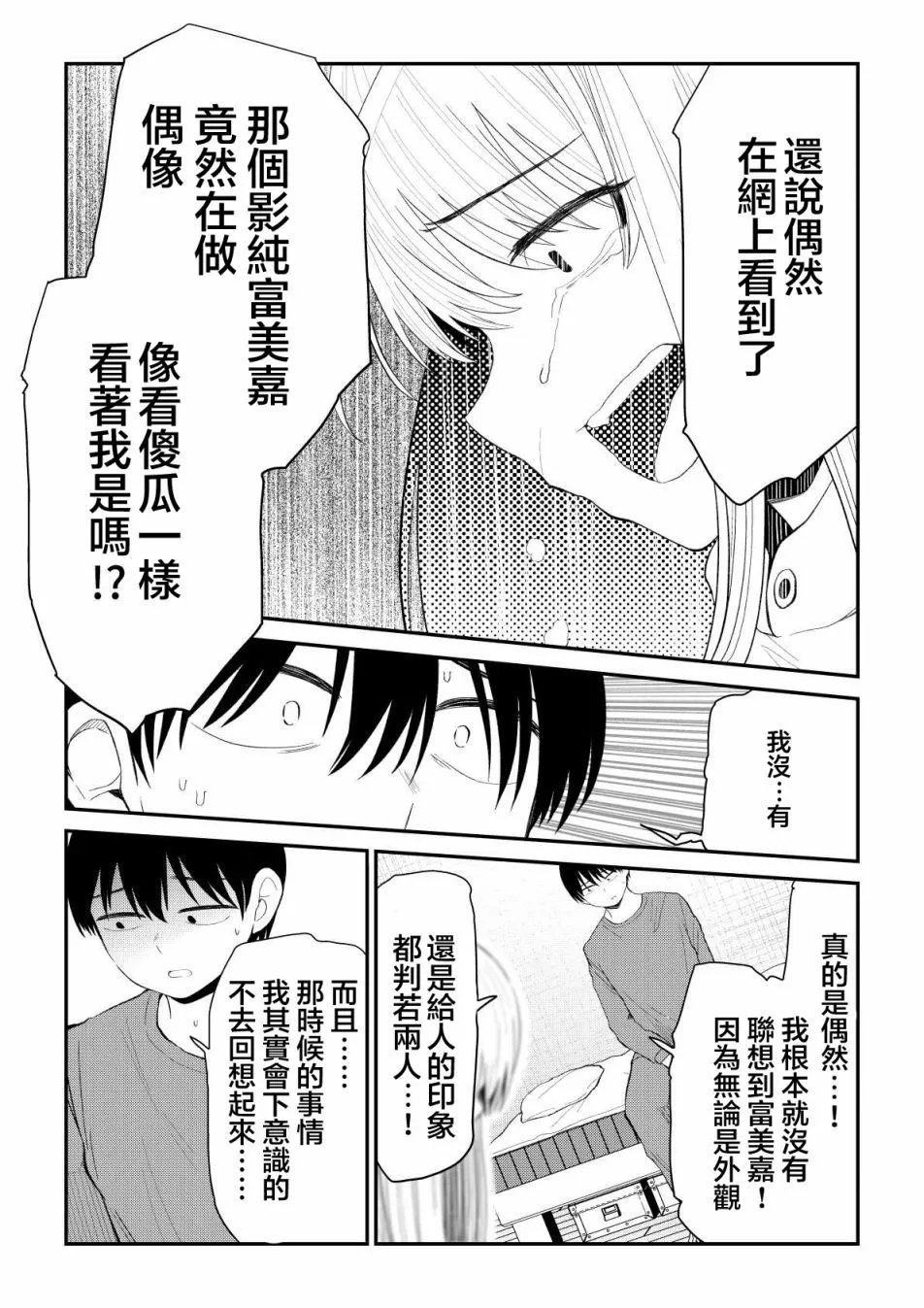 第92话