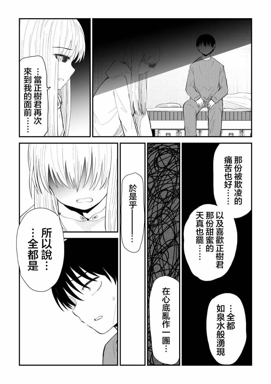 第92话