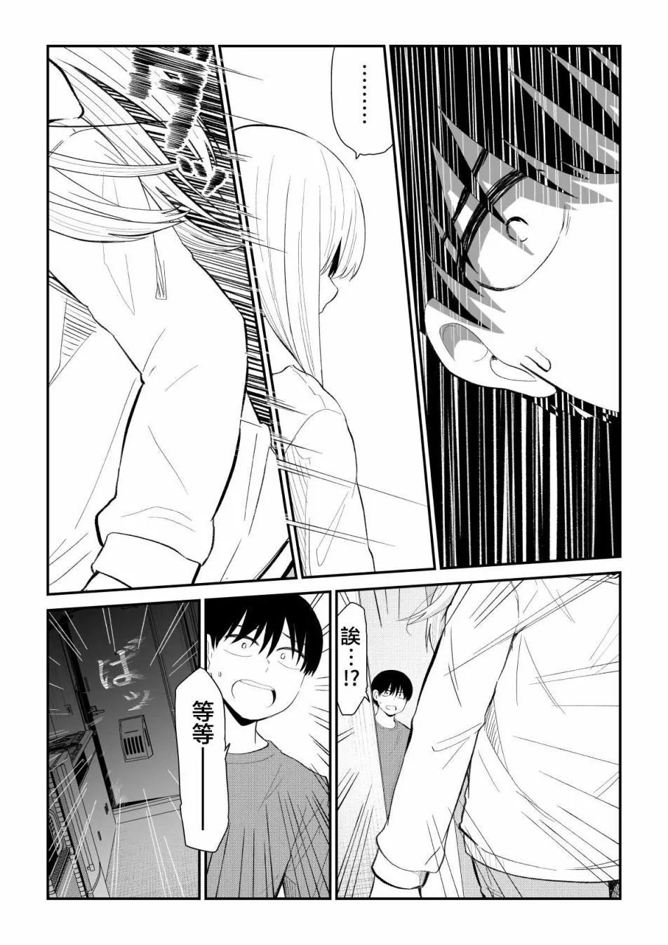 第92话