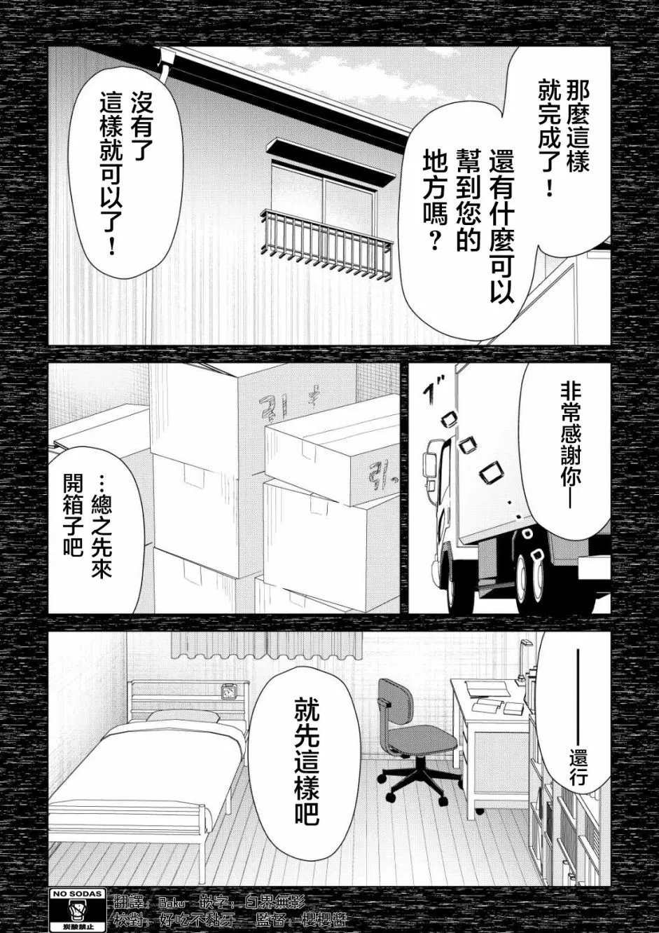 第93话