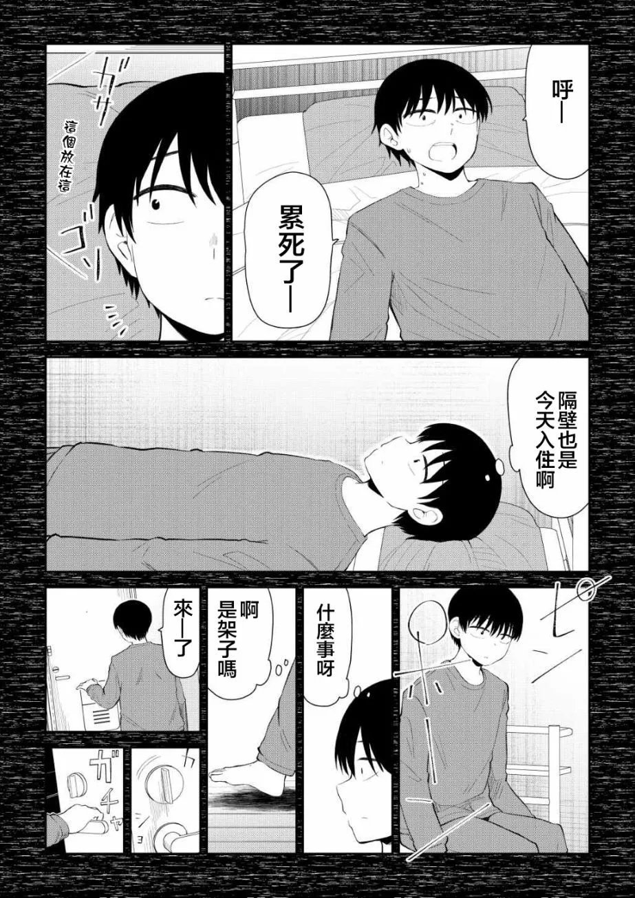 第93话