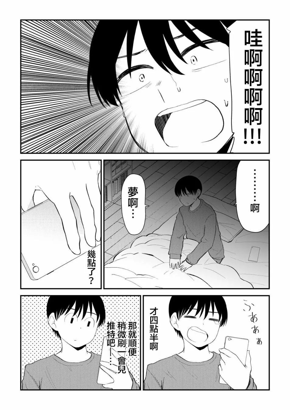 第93话