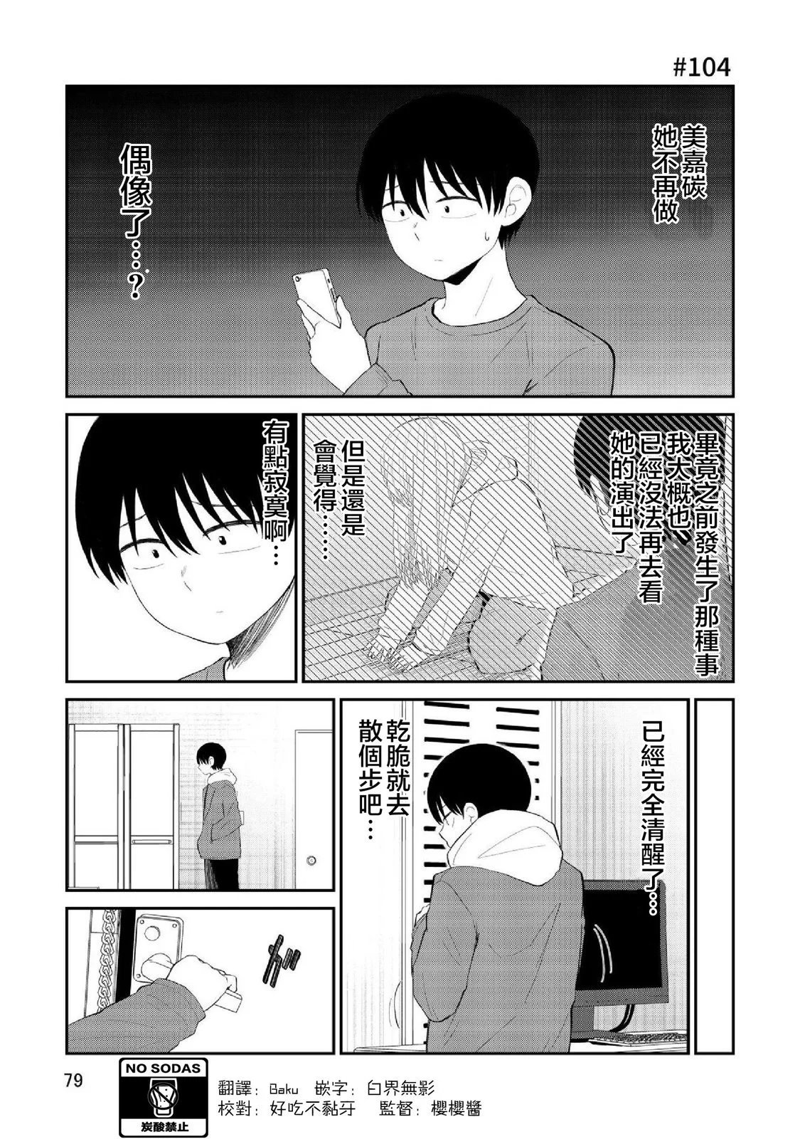 第94话