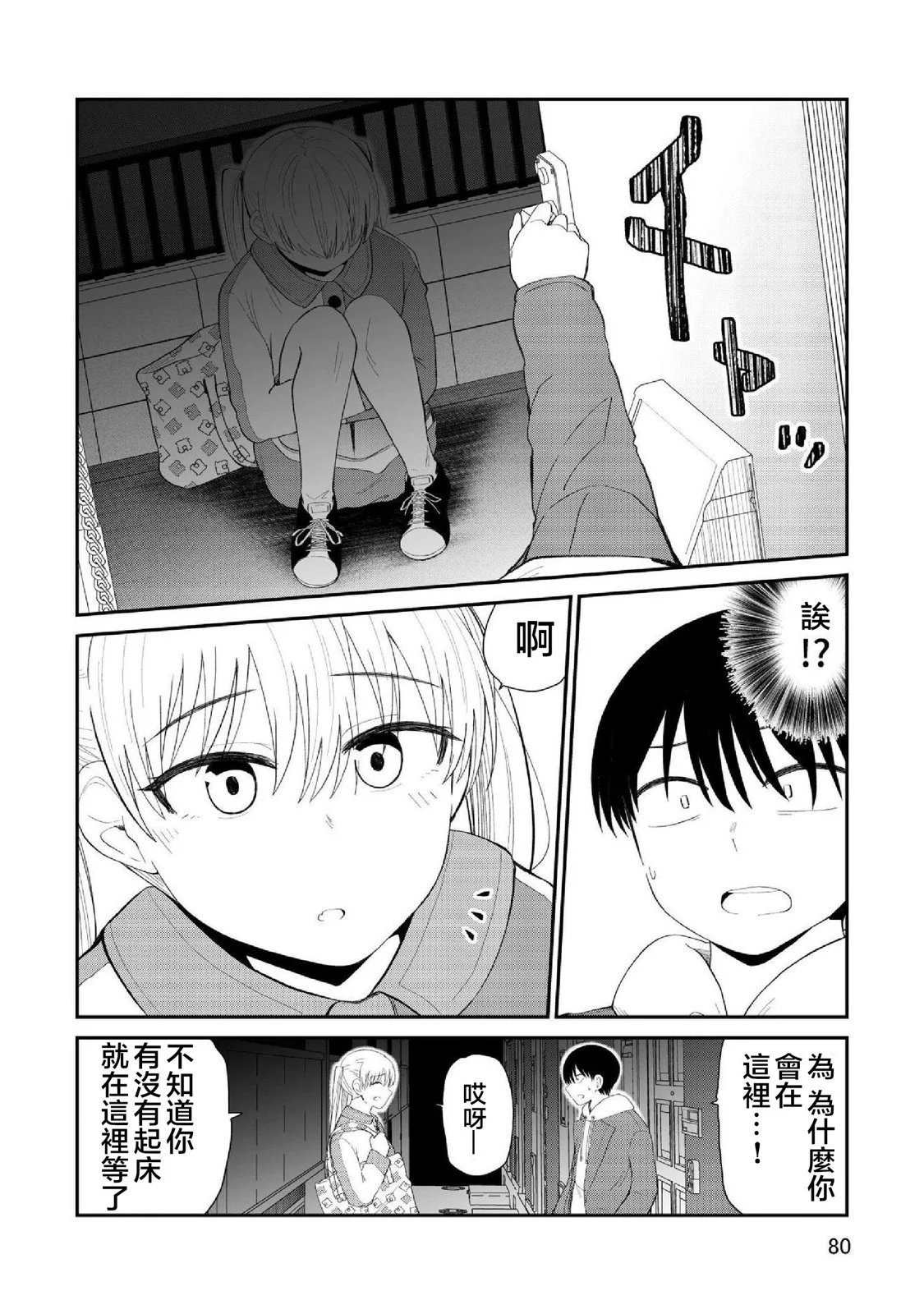 第94话