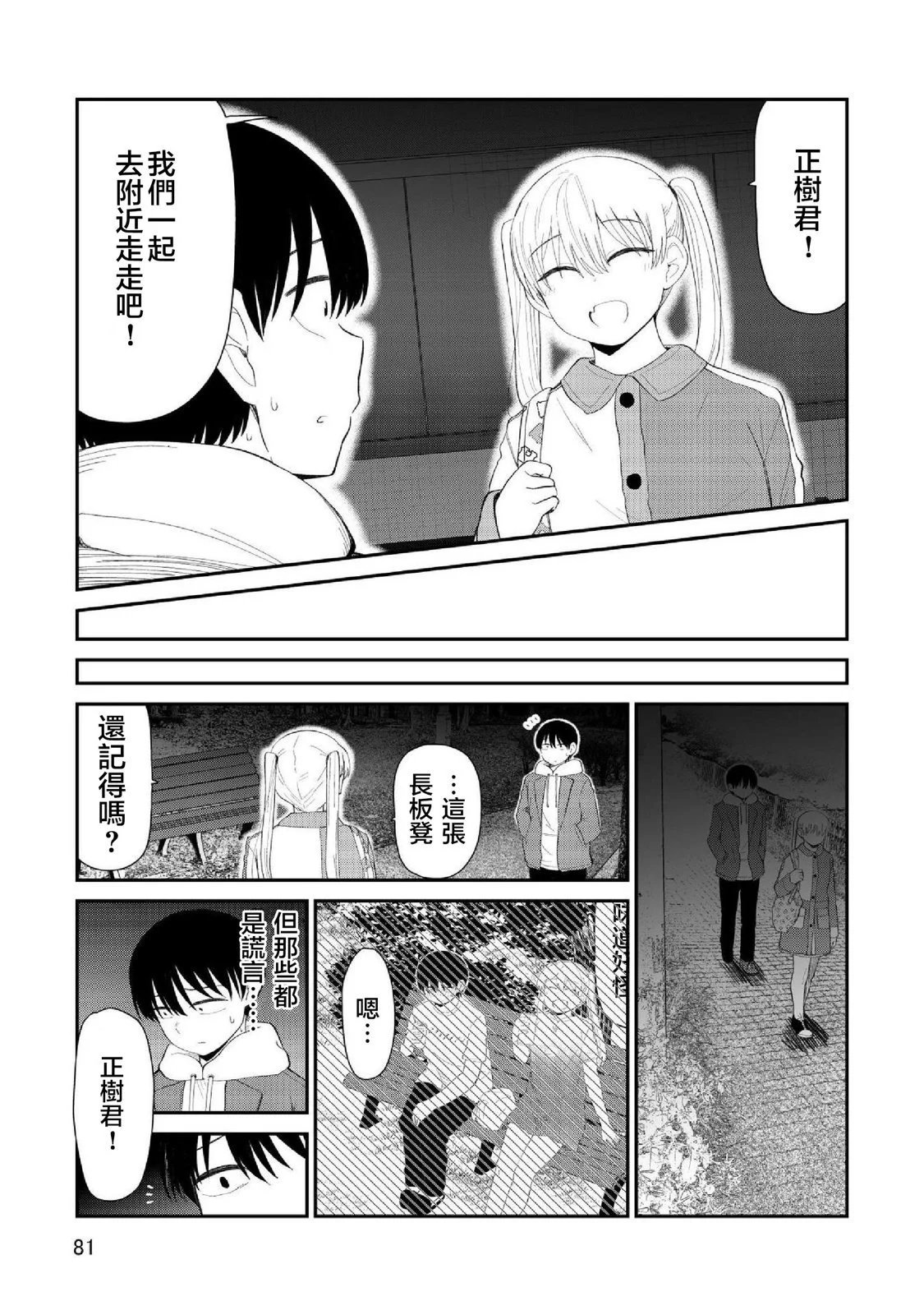 第94话