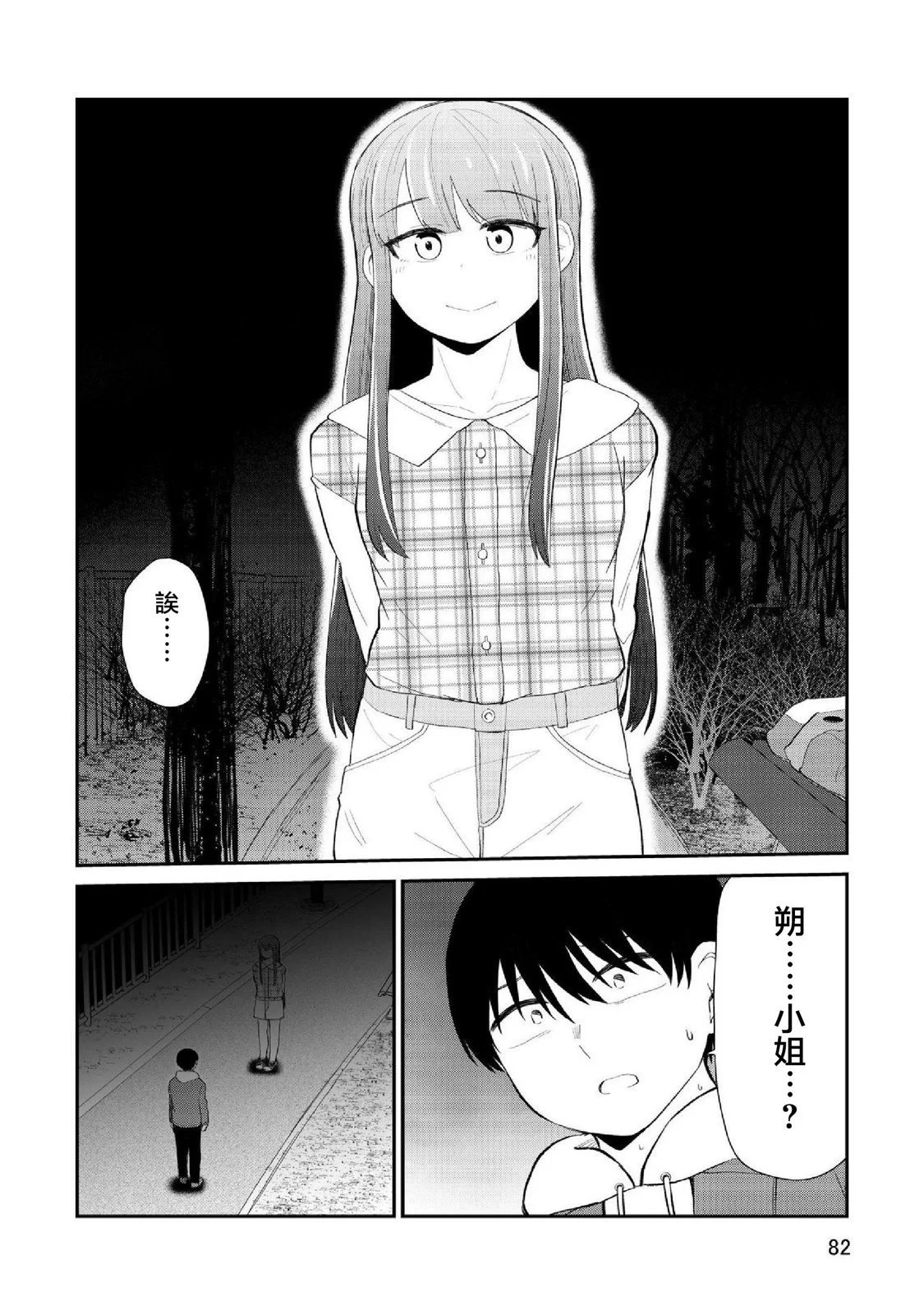 第94话