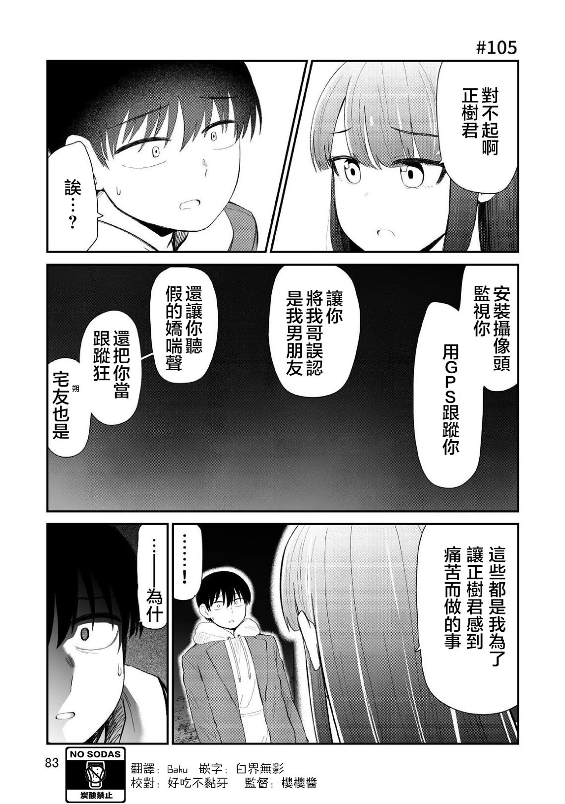 第95话