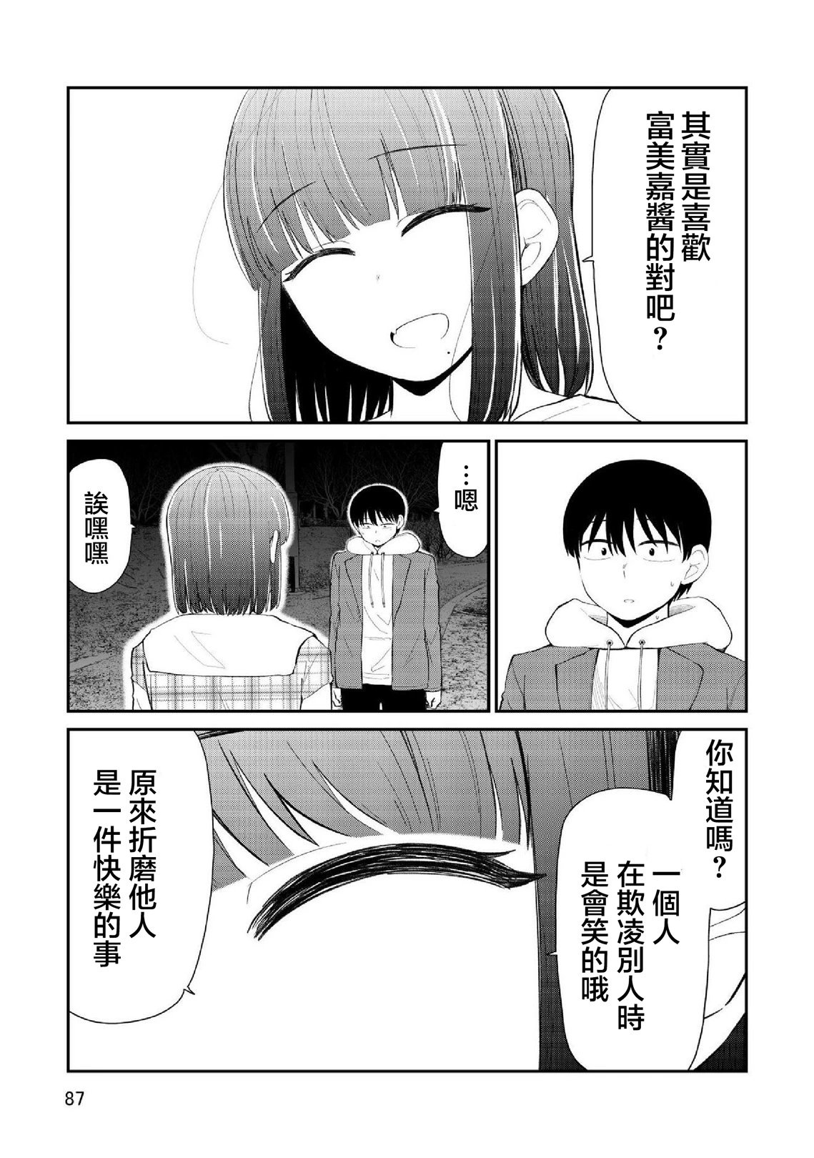 第95话