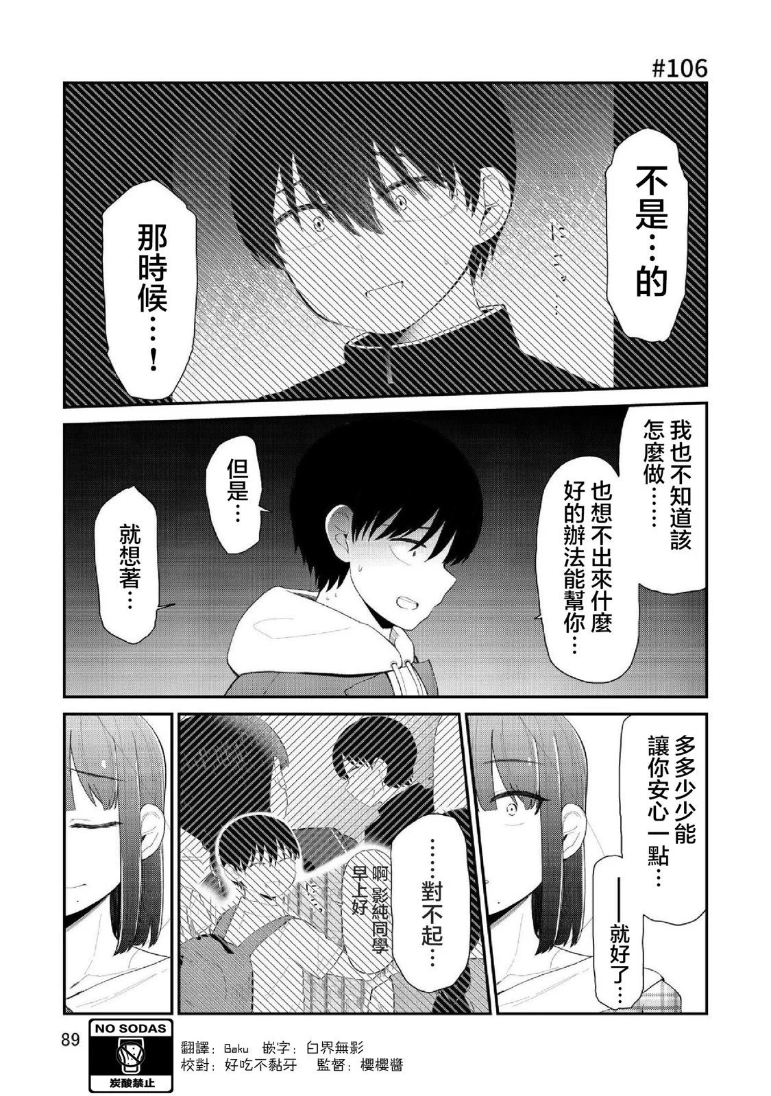 第96话