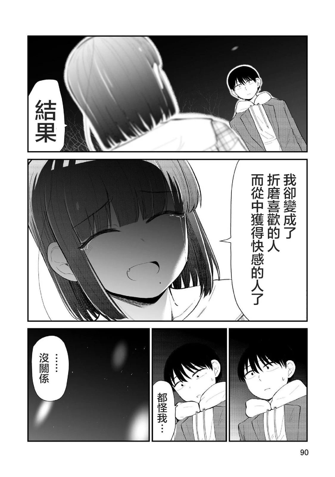 第96话