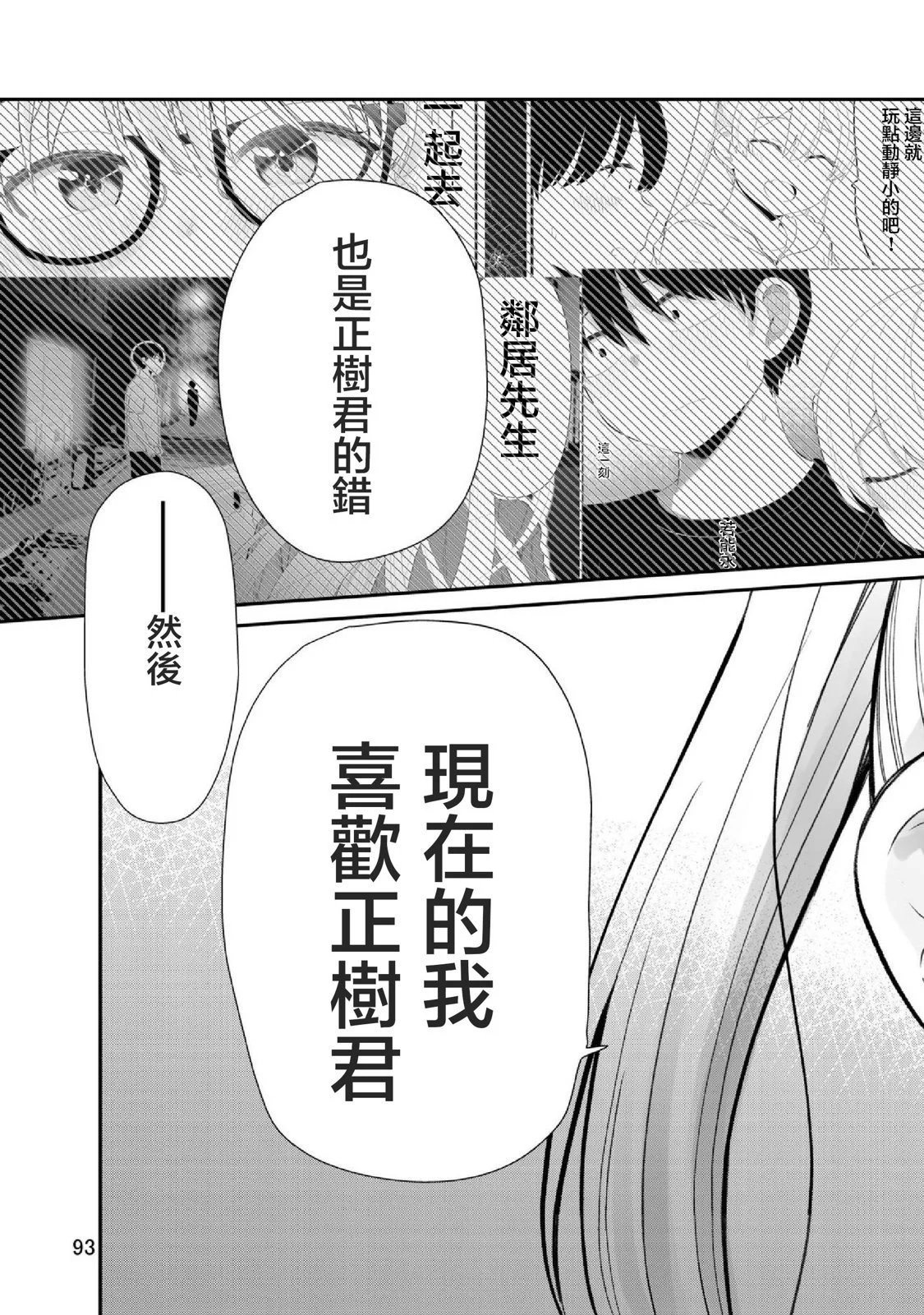 第96话