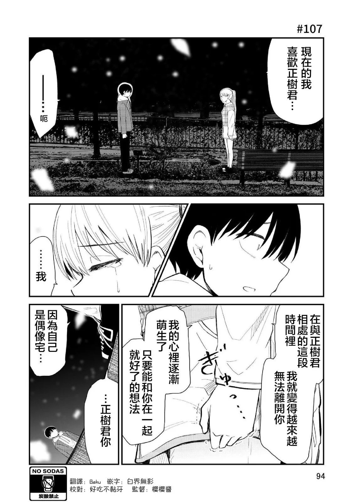 第97话