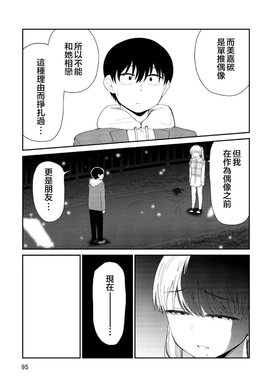 第97话