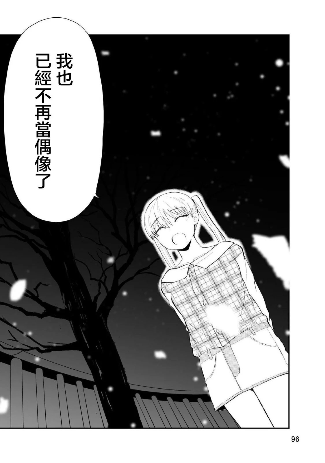 第97话