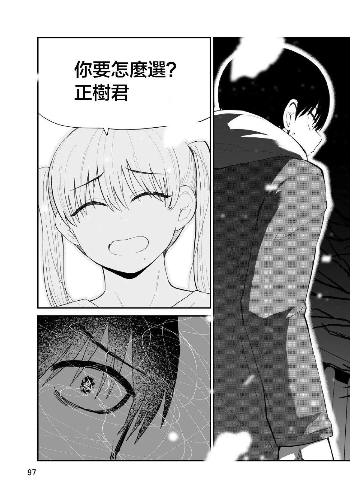 第97话