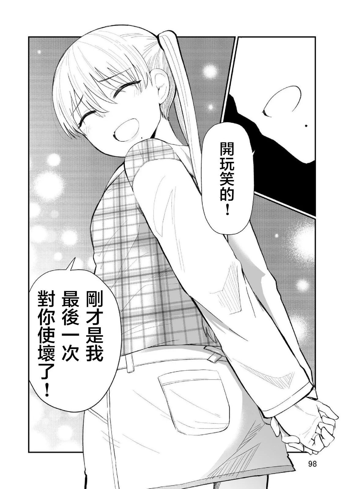 第97话
