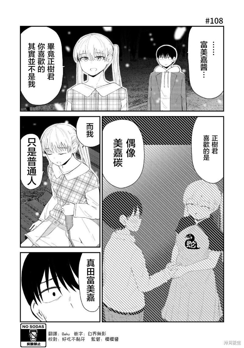 第98话