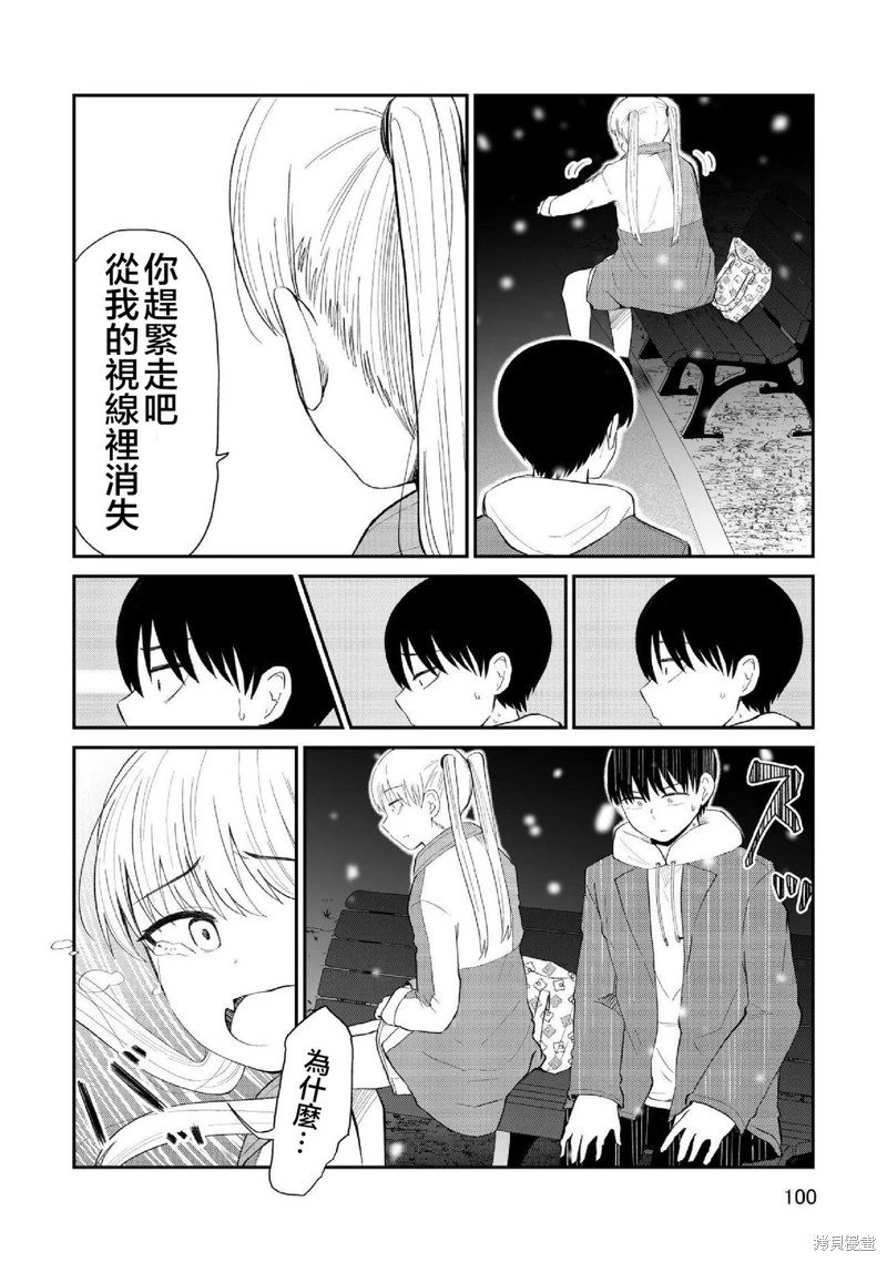 第98话