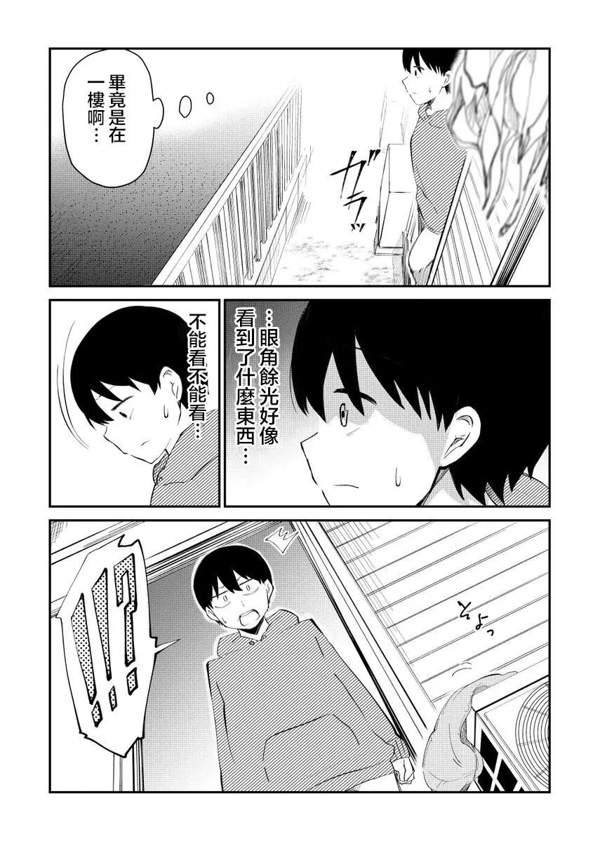 第12话