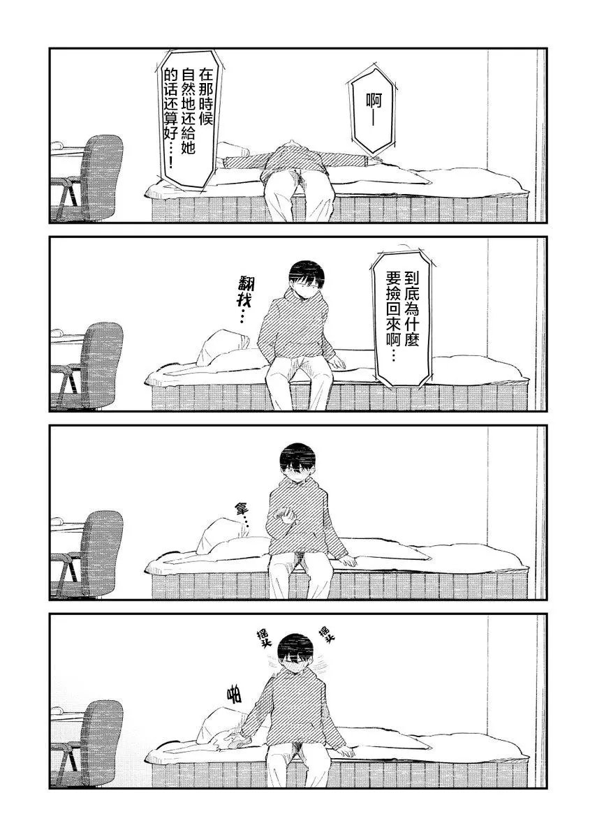 第12.5话