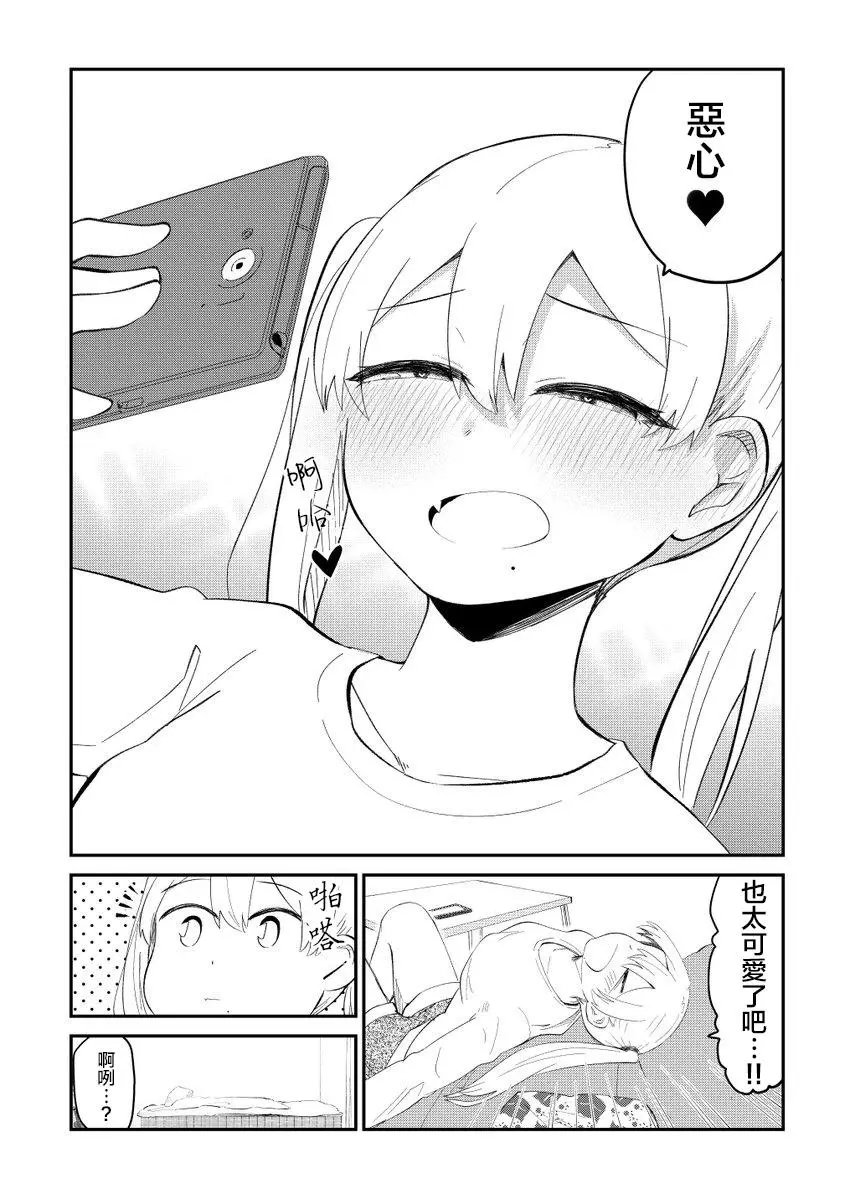 第12.5话