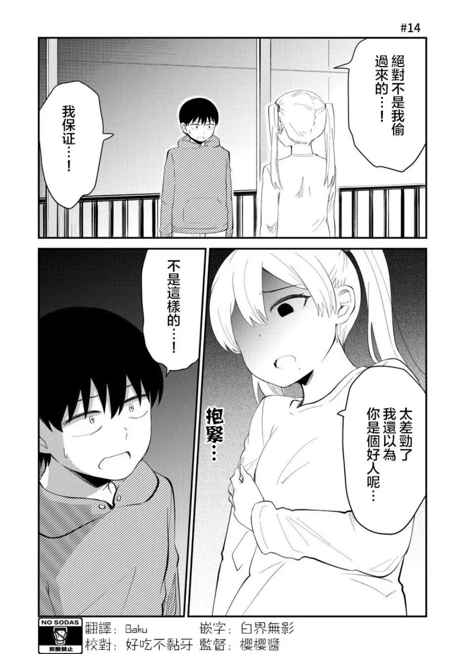 第14话