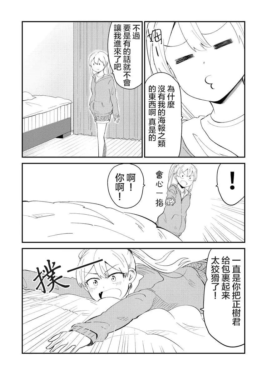第14.5话