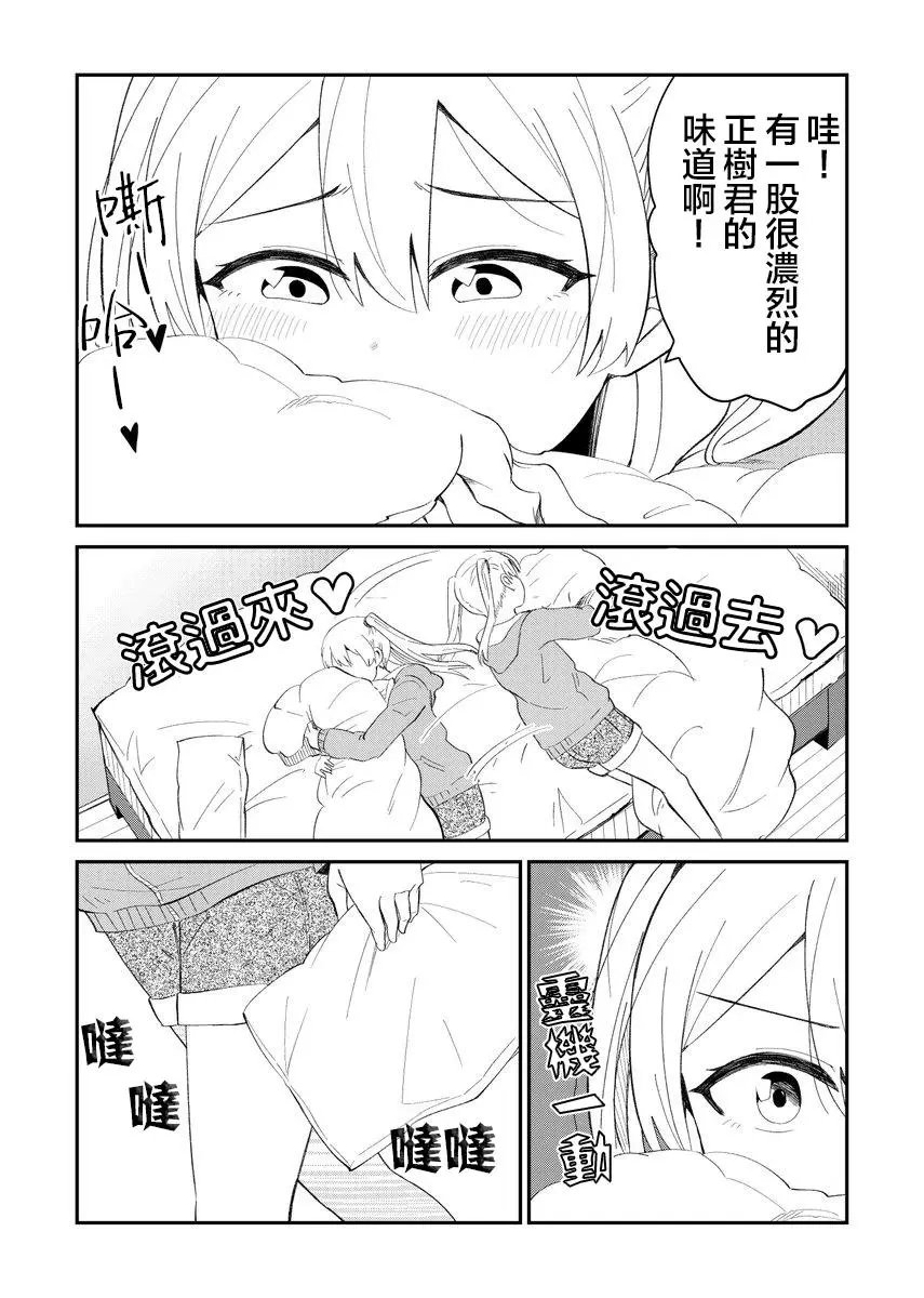 第14.5话