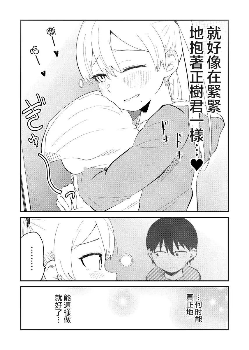 第14.5话