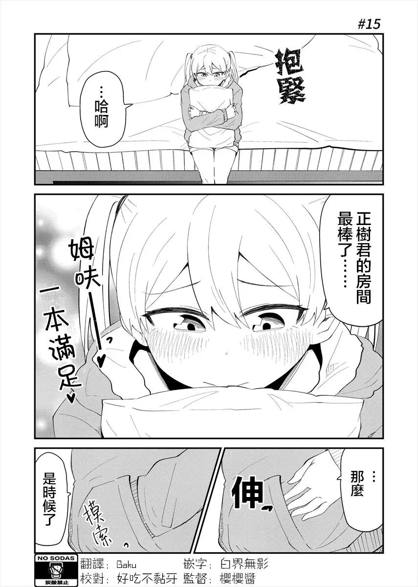 第15话