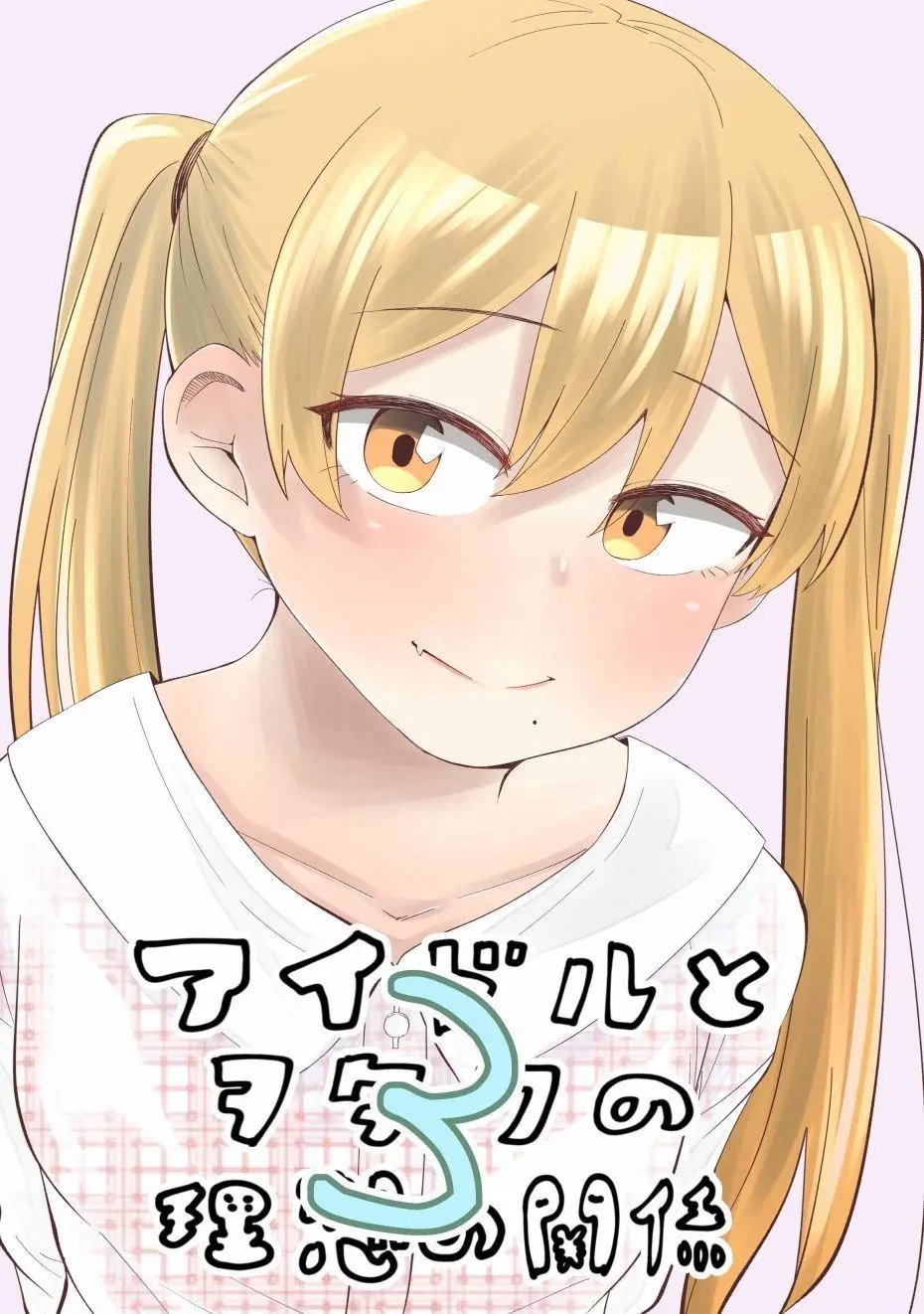 第15.5话