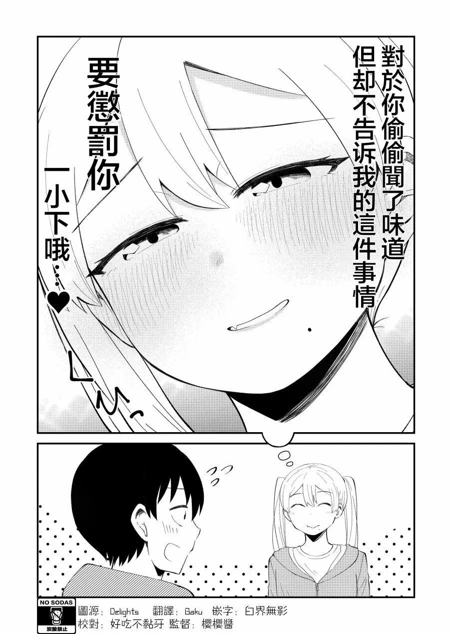 第15.5话