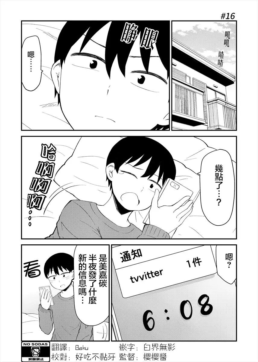 第16话