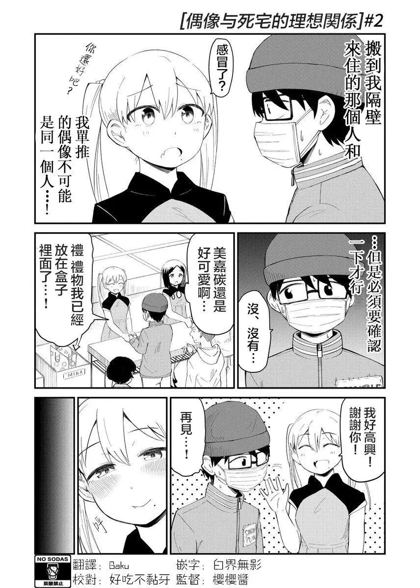 第02话