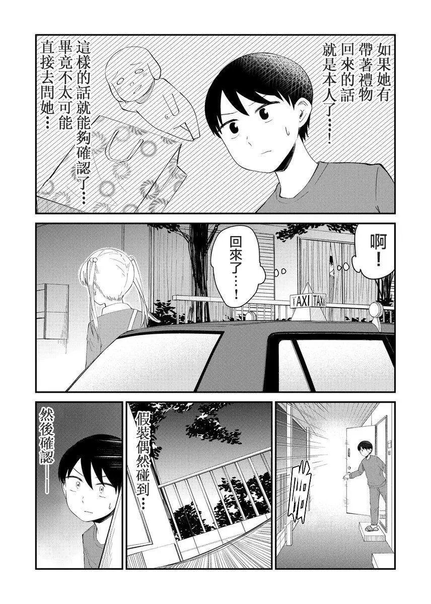 第02话