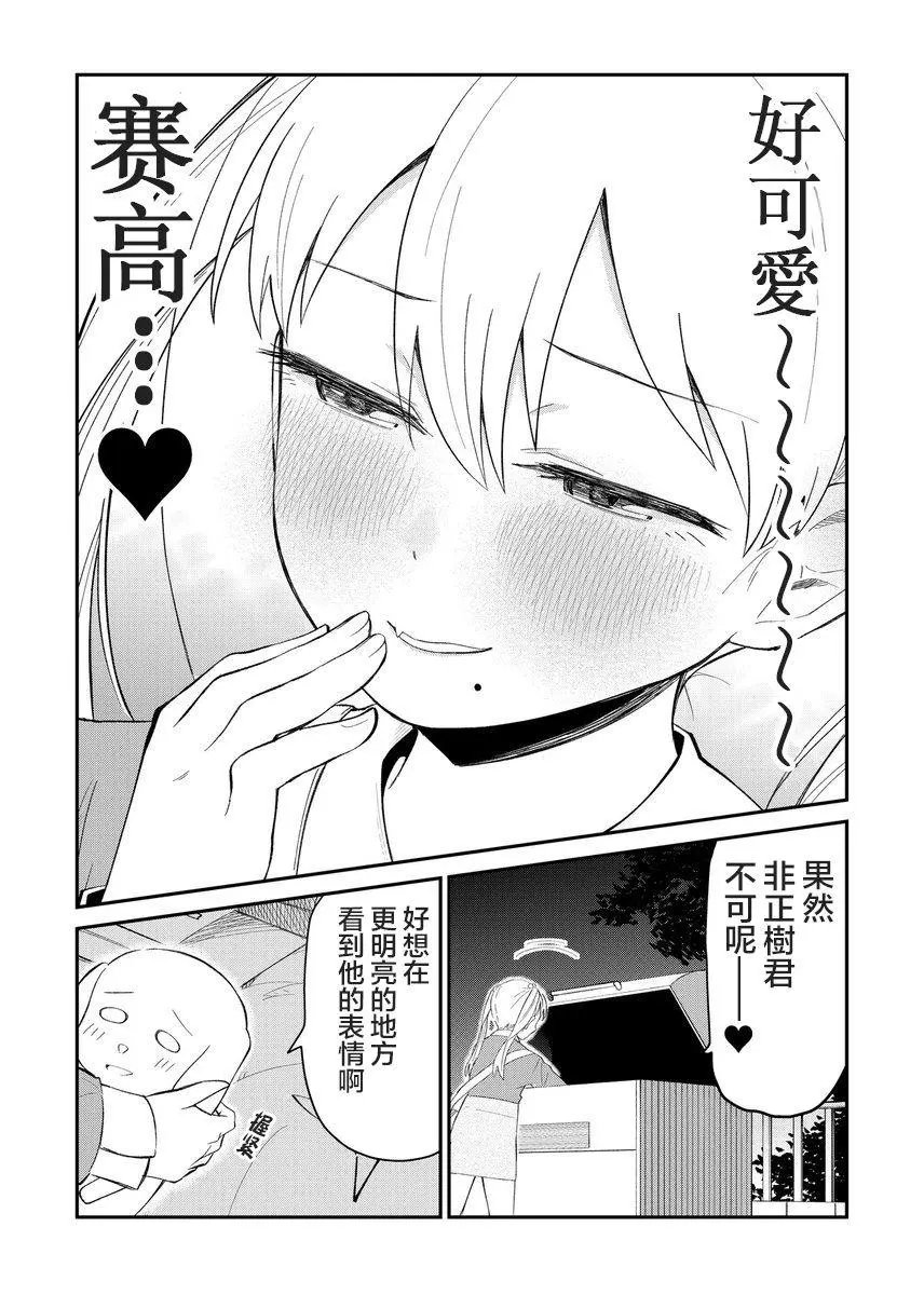 第02话