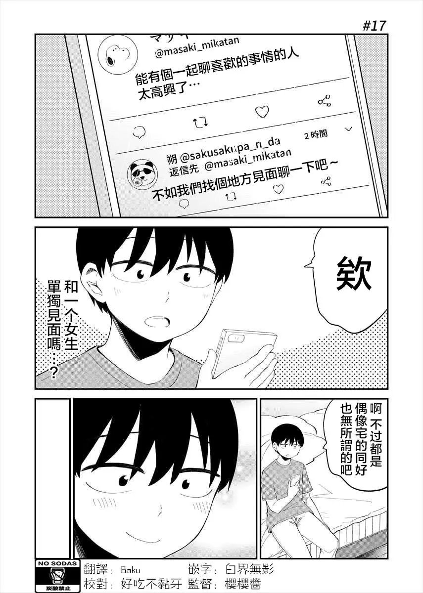 第17话