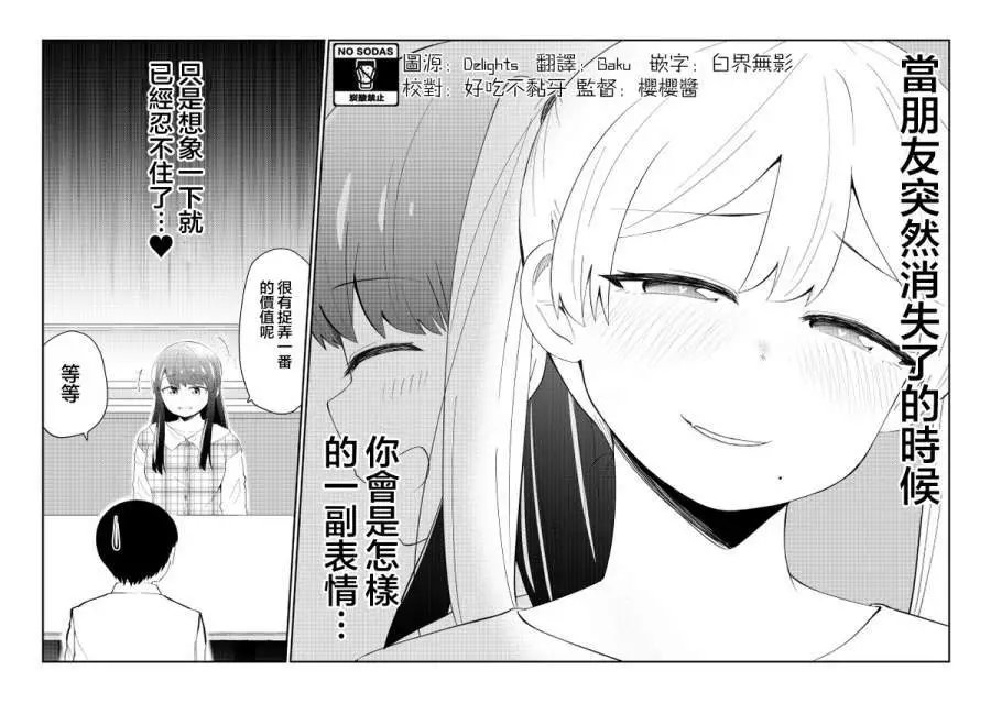第18.5话