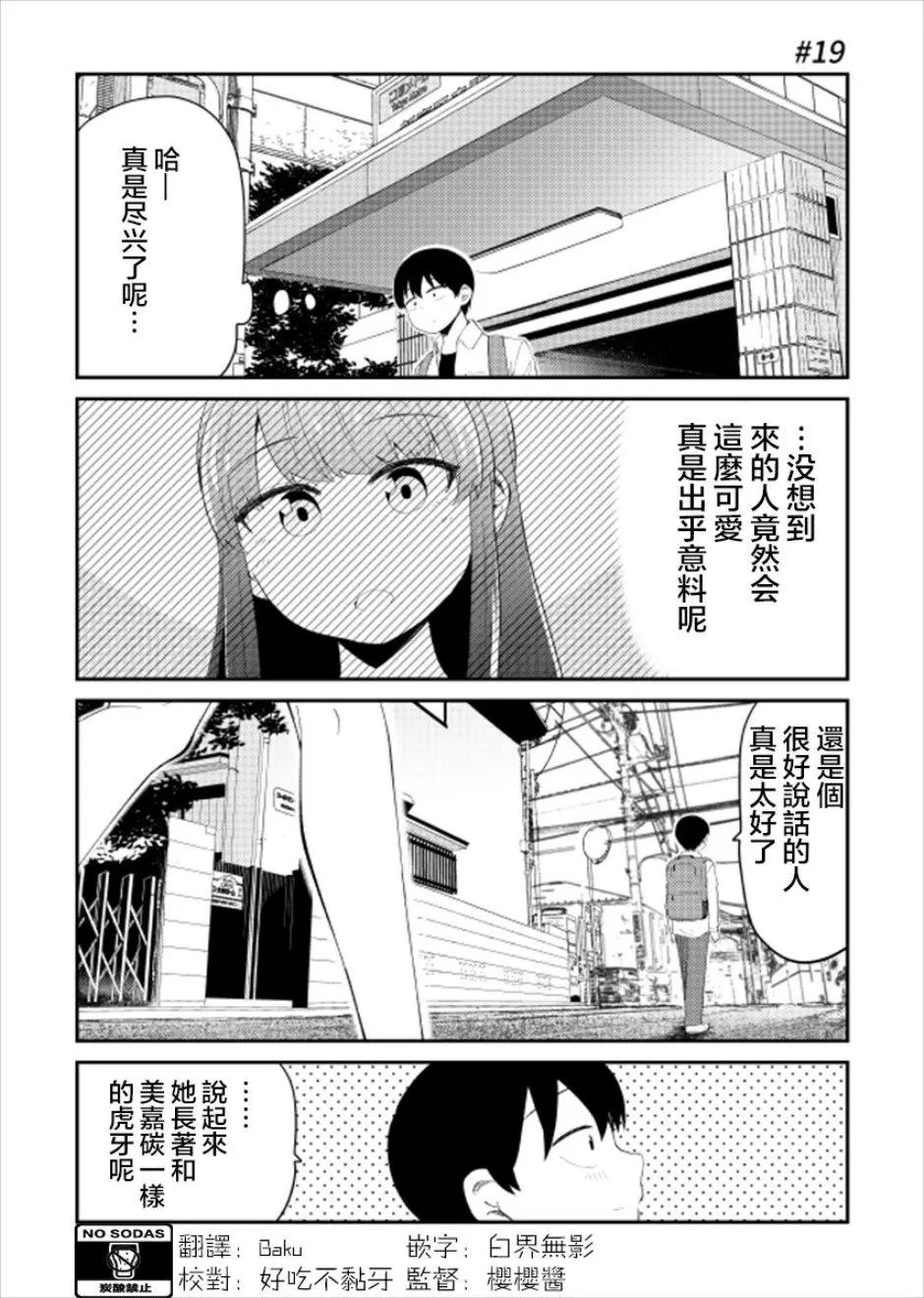 第19话