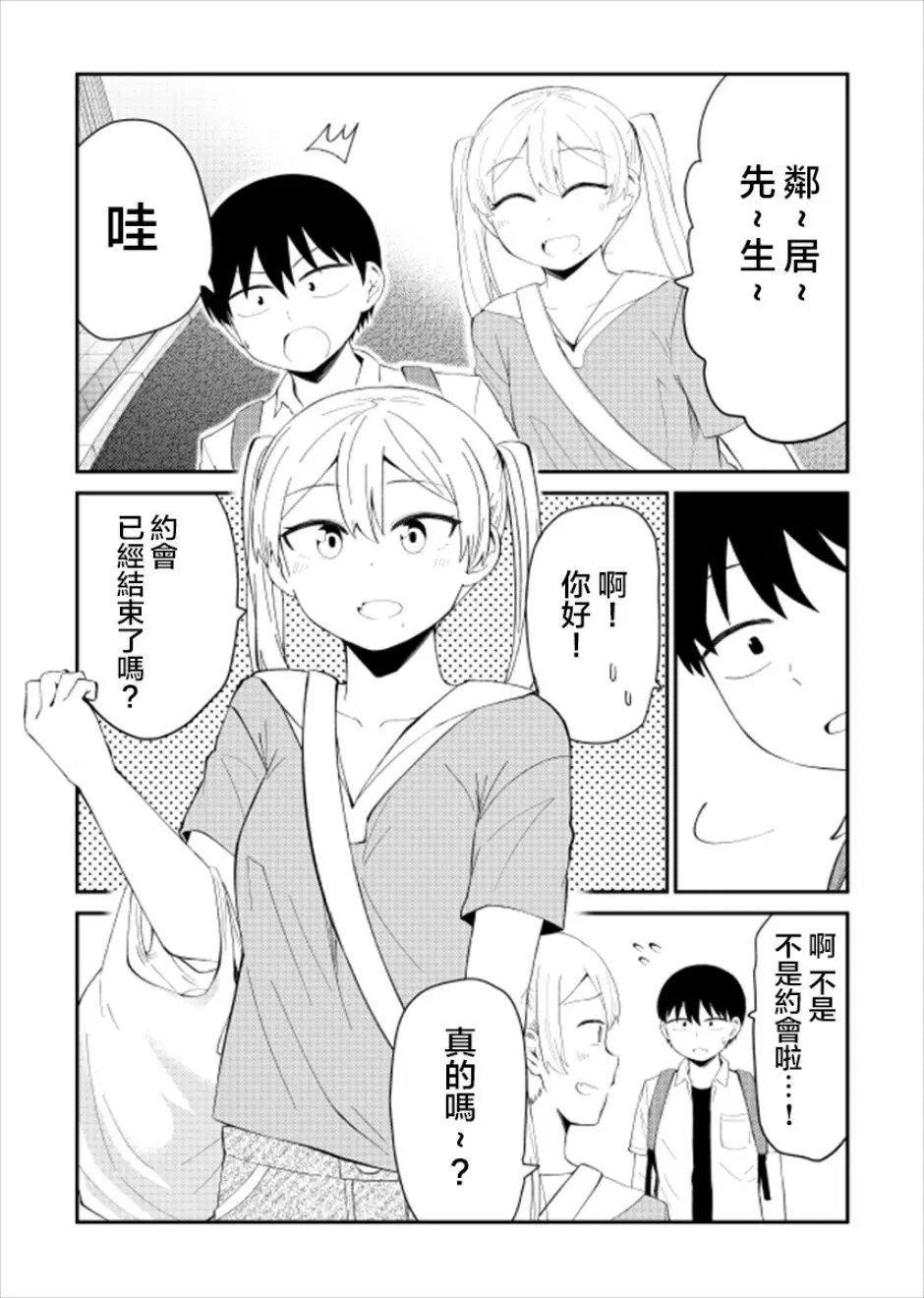第19话