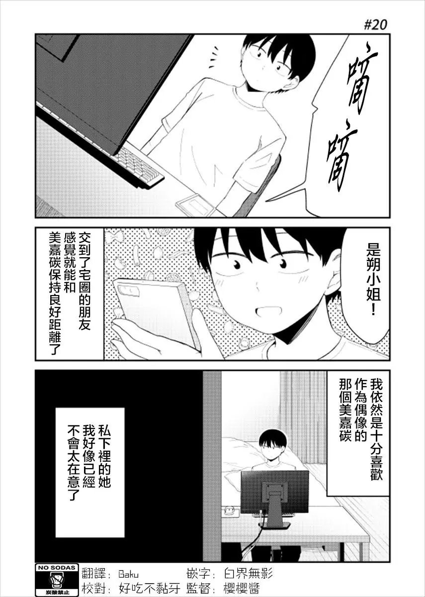 第20话