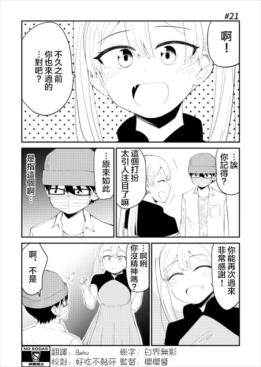 第21话