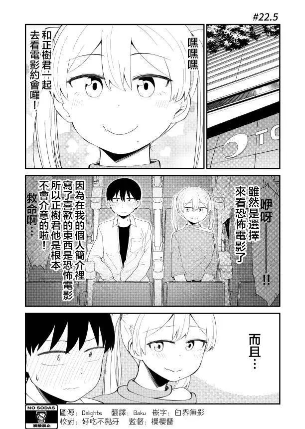 第22.5话