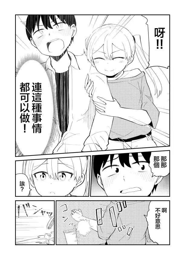 第22.5话