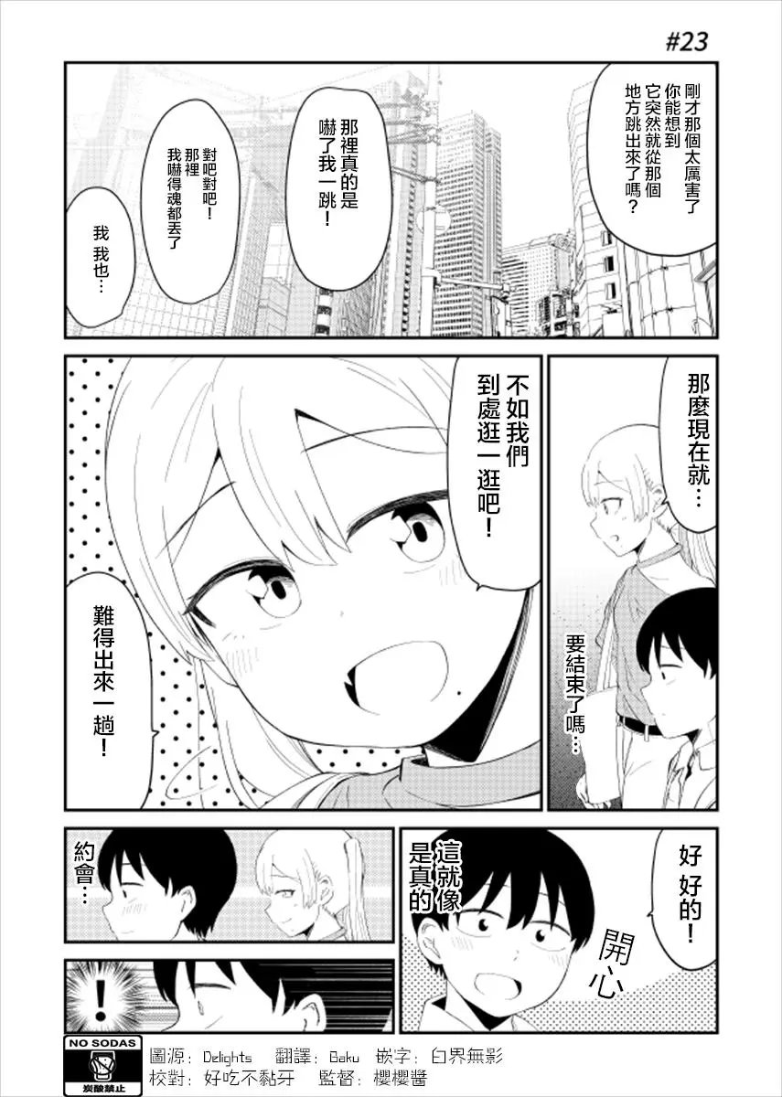 第23话