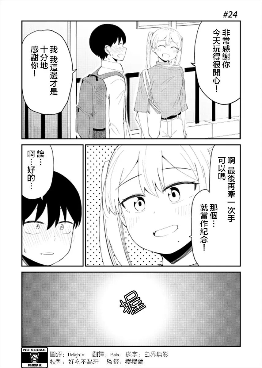 第24话