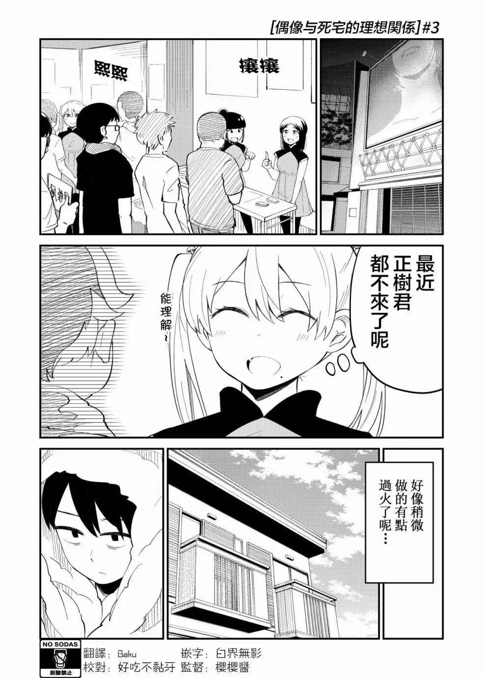 第03话