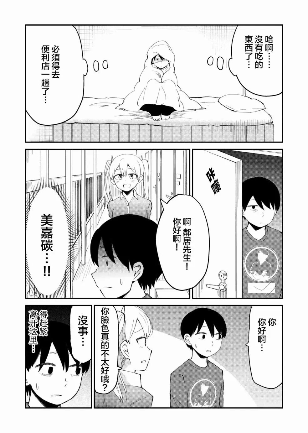 第03话