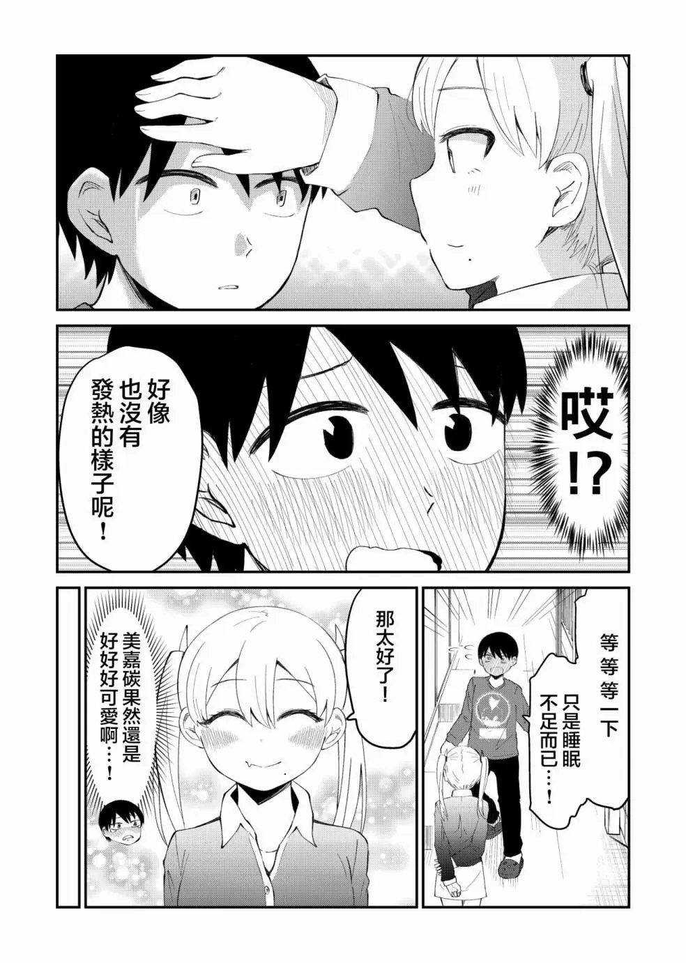 第03话