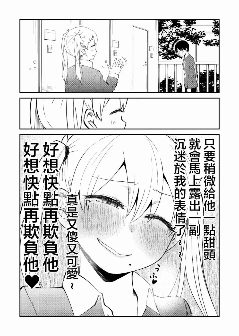 第03话